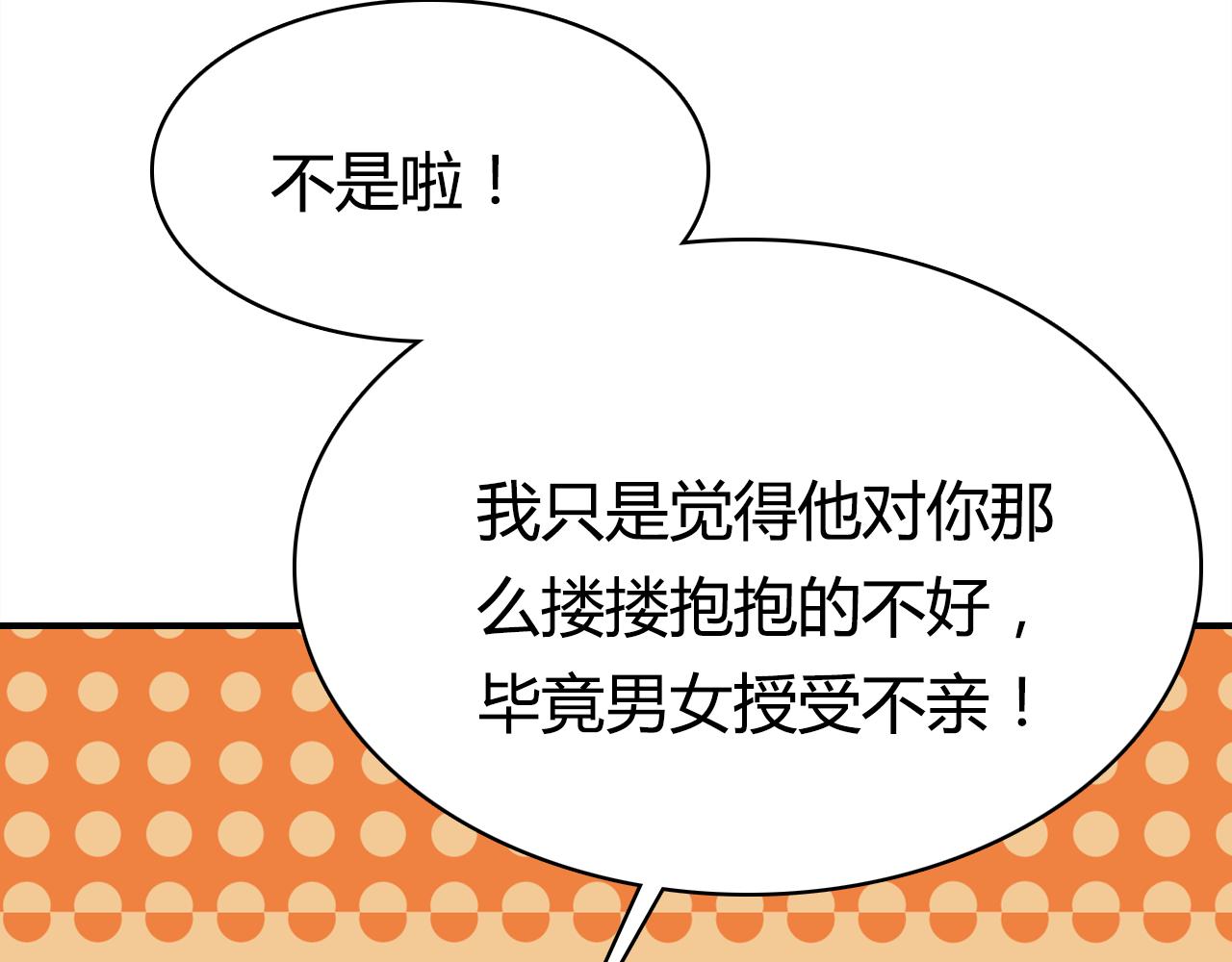 第38话 第一个朋友74