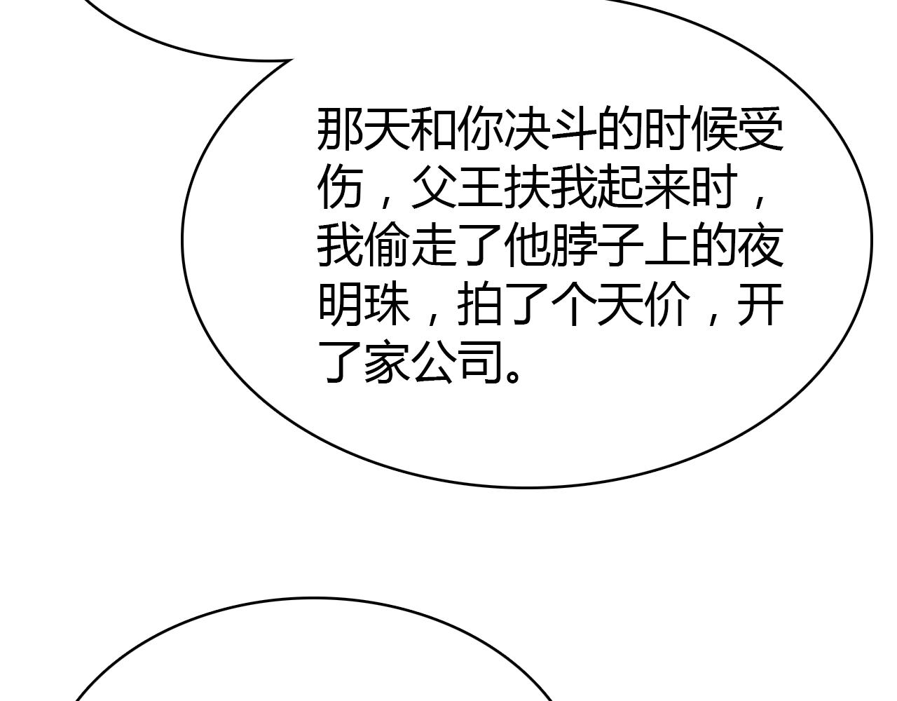 第23话 有点奇怪？120