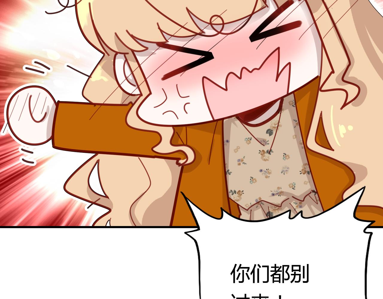 第39话 “情敌”77