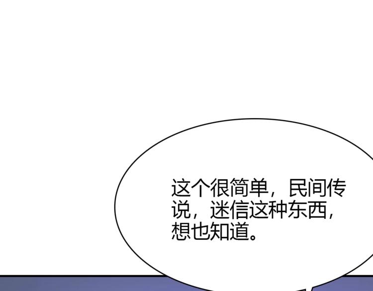 第2话 吃掉你93