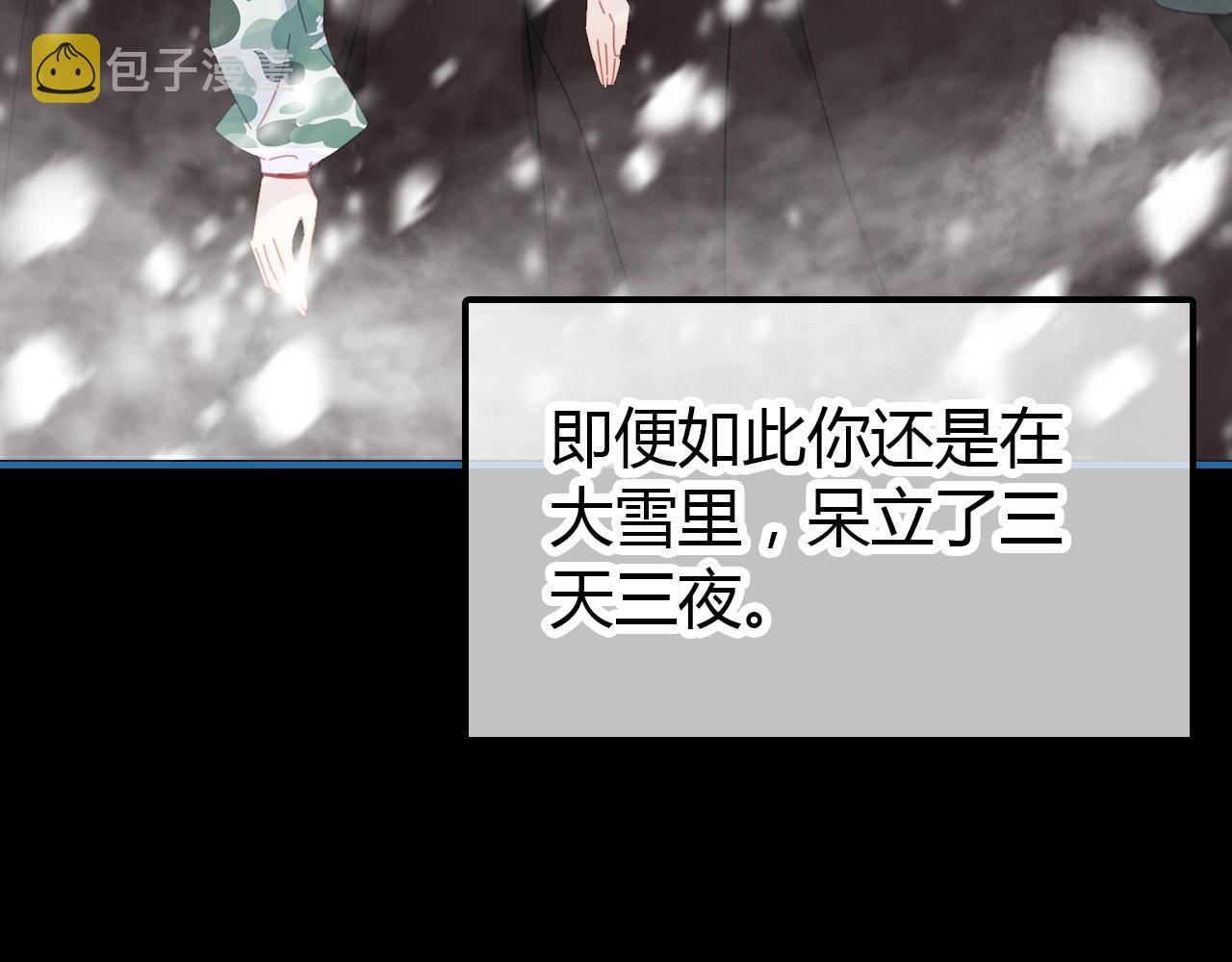 第46话  你的过往87