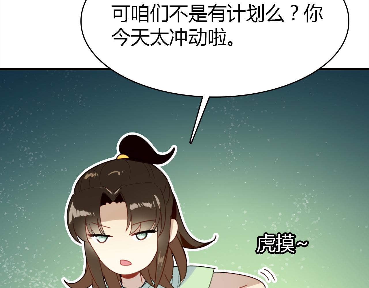 第42话  游轮突发事件94