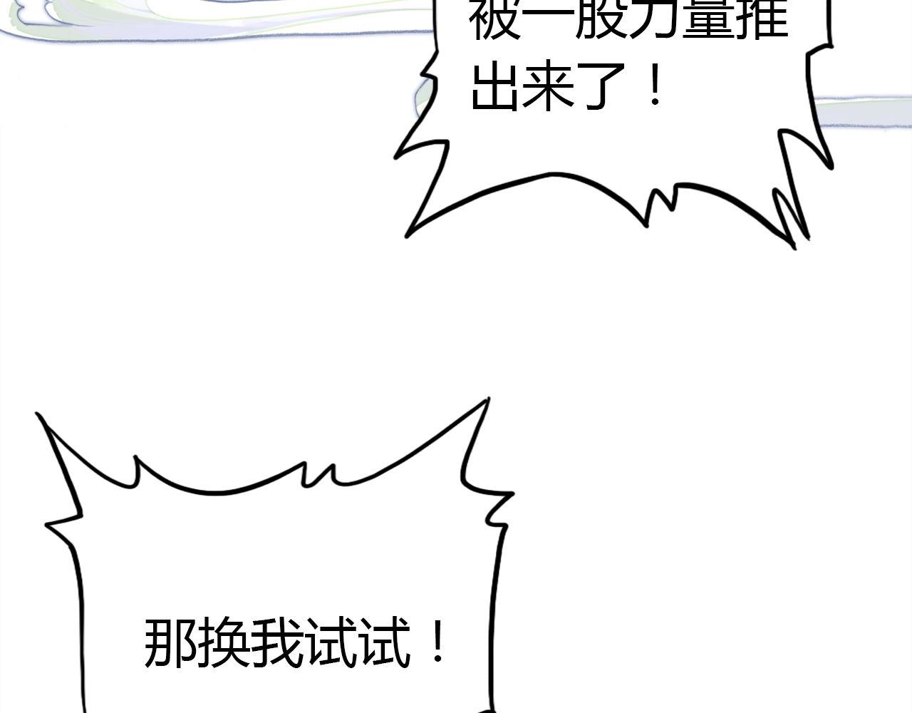 第53话  如何唤醒他94
