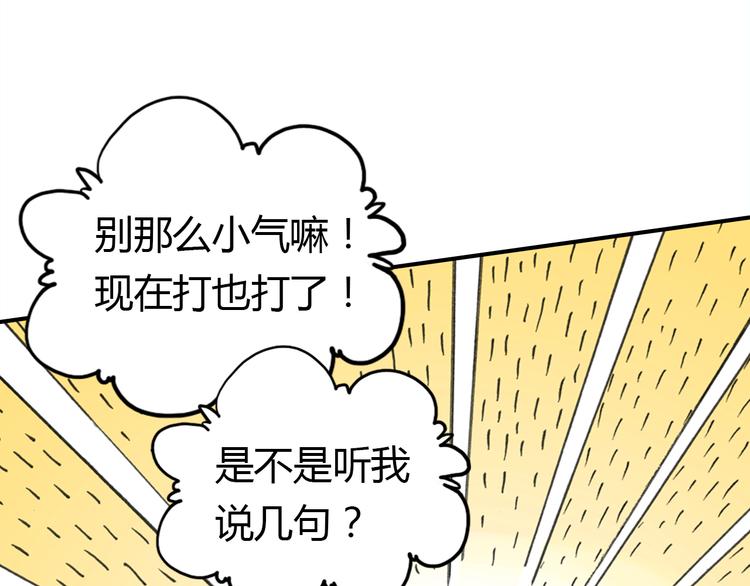 第11话 敢动我的人11
