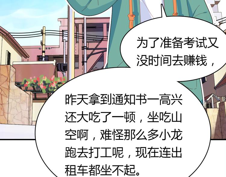 第5话 闺蜜102