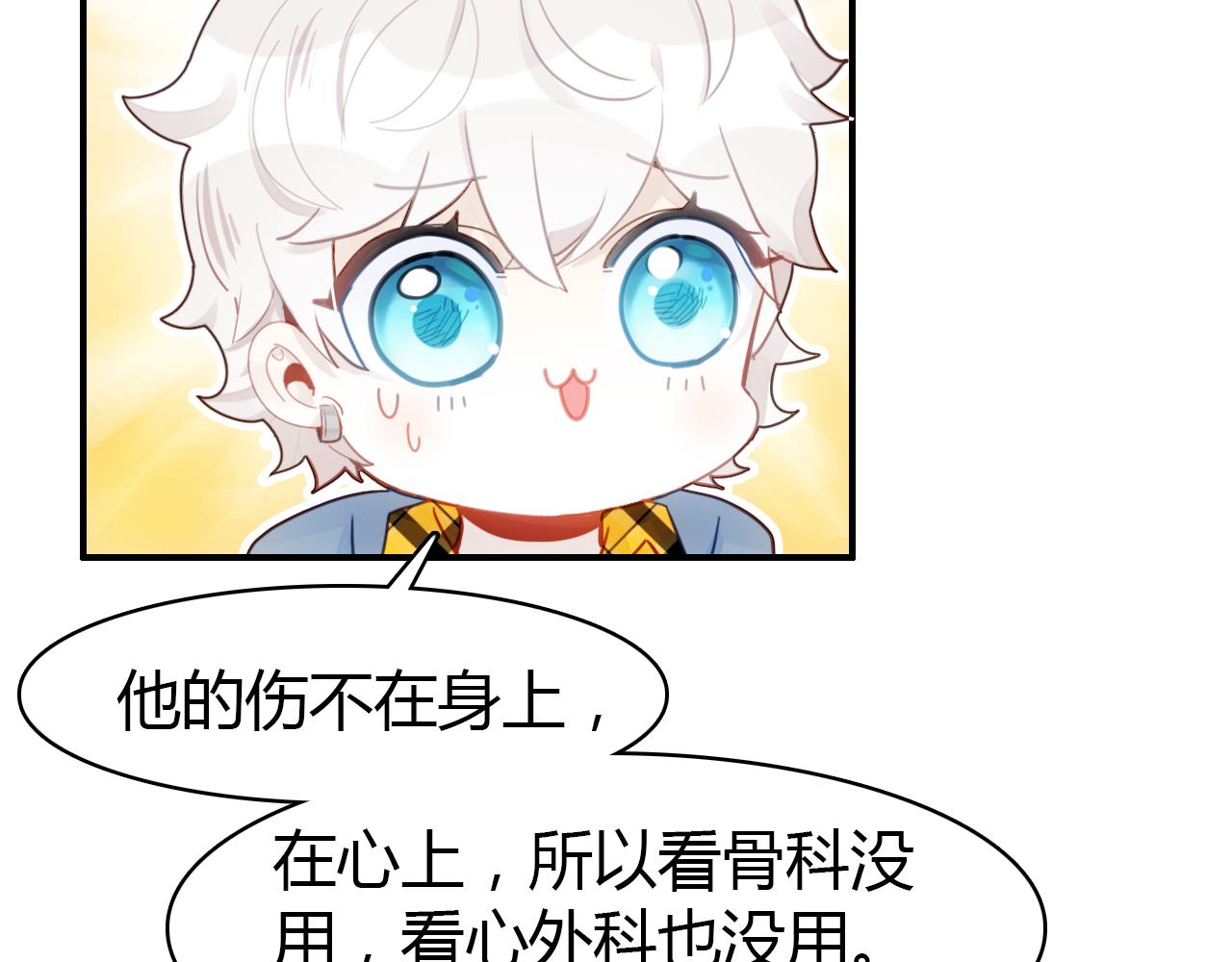 第17话 一同前行31