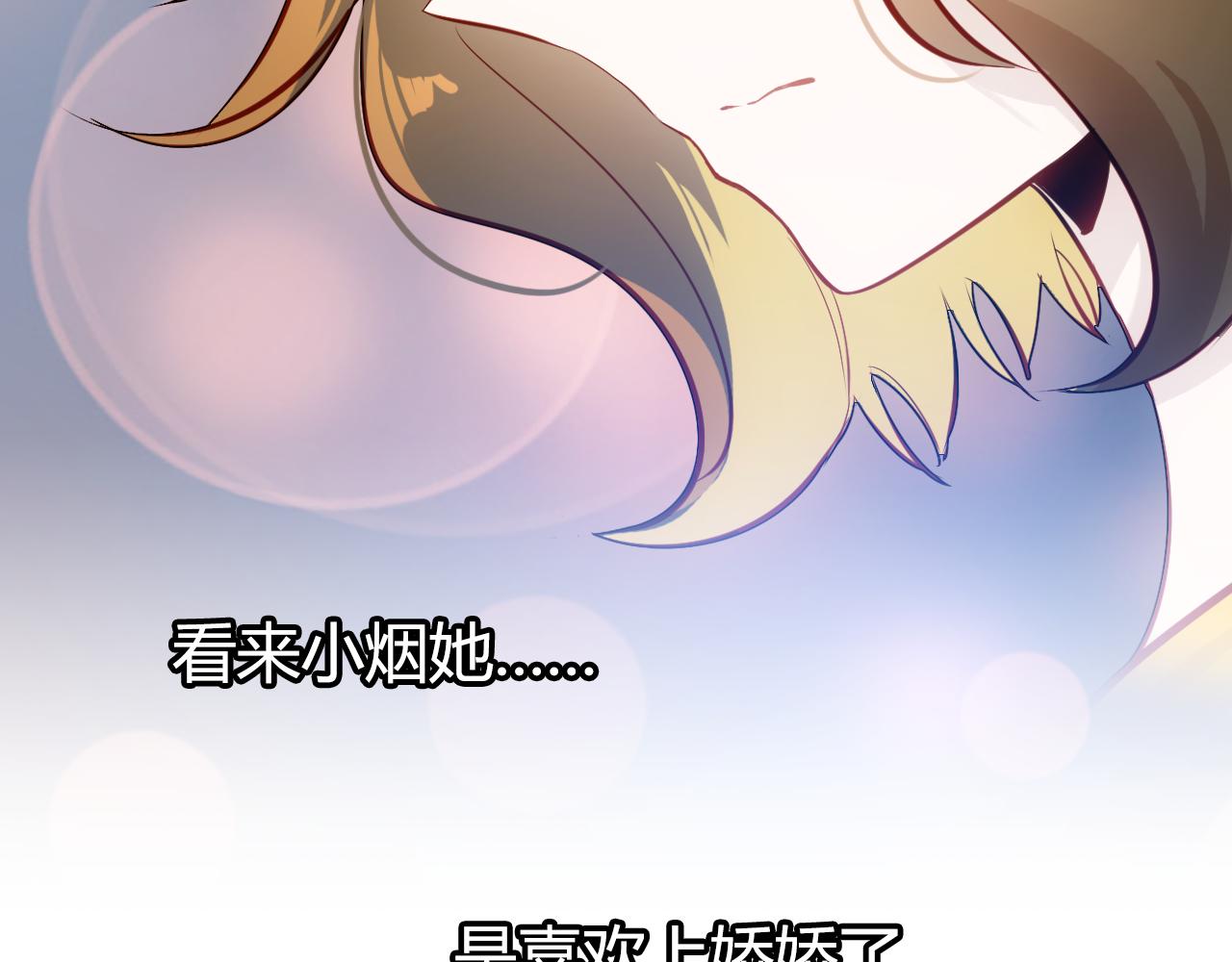 第39话 “情敌”107