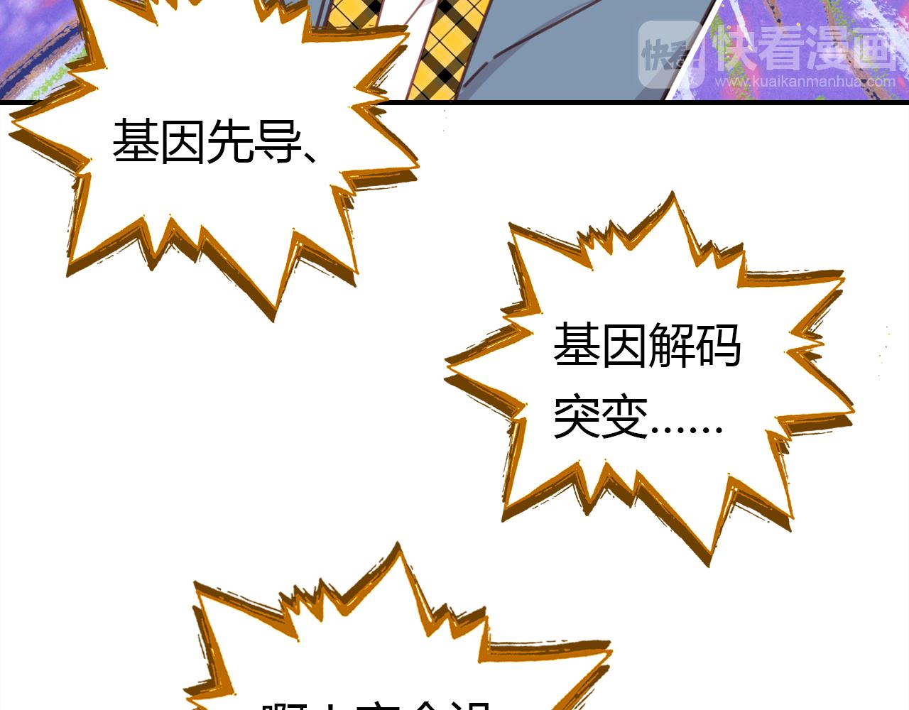 第18话 新的发现71