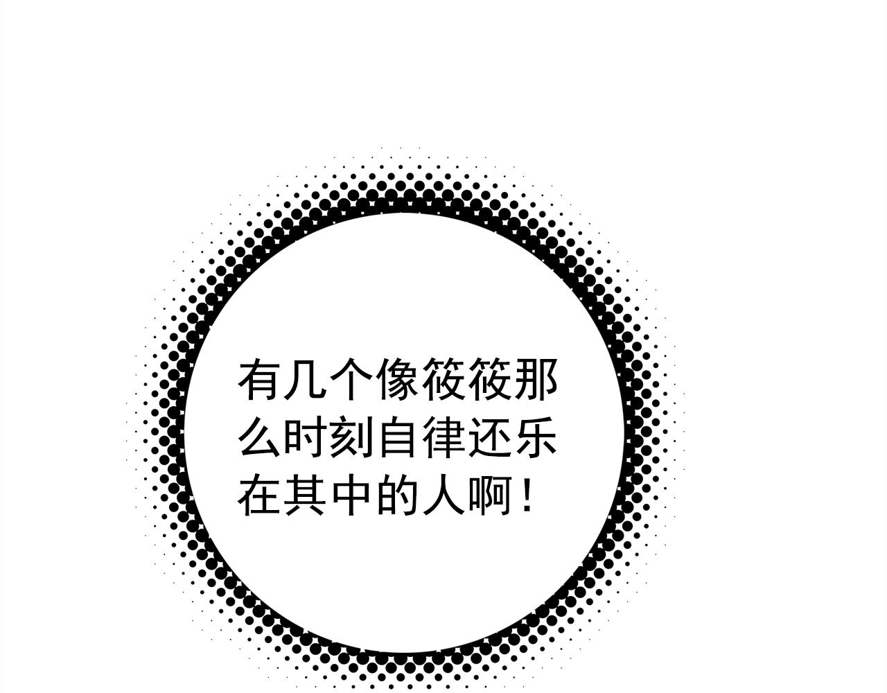 第20话 试探44