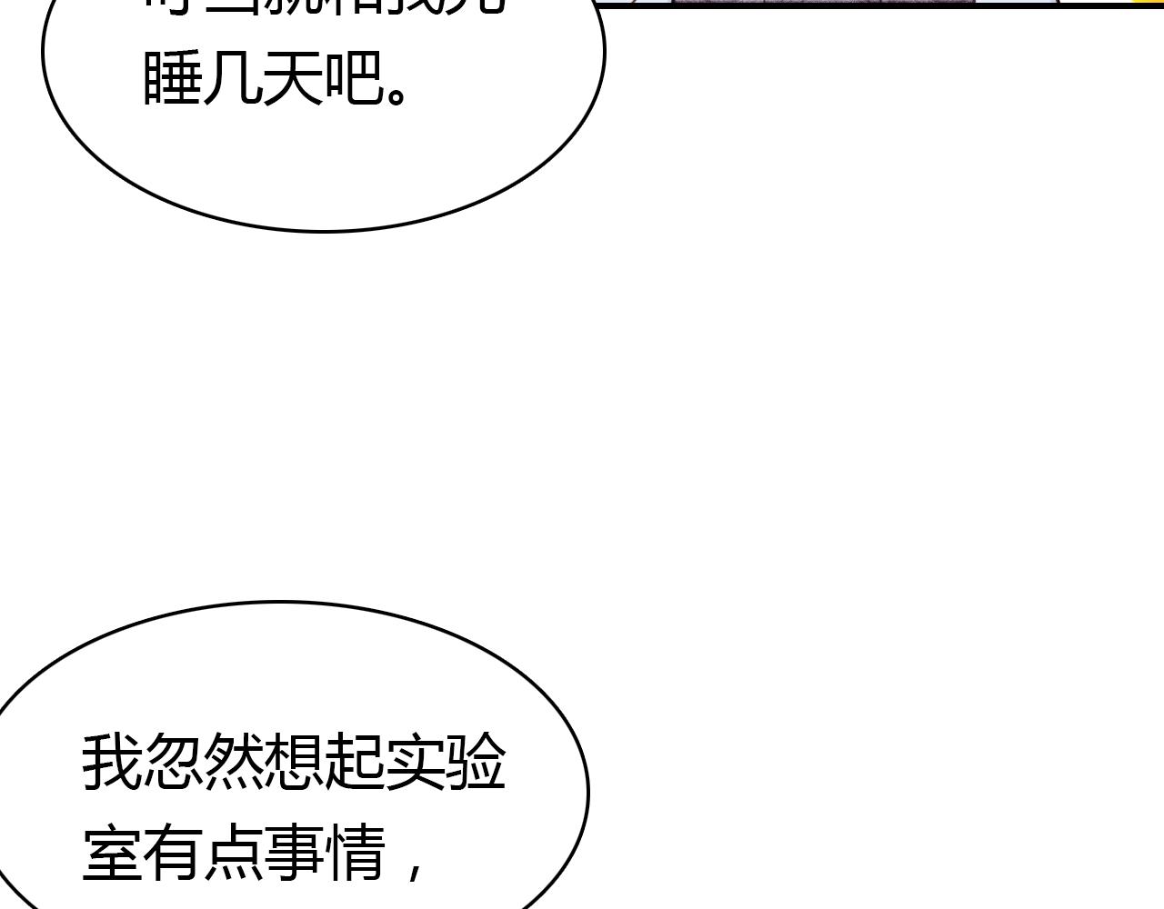 第34话 微妙的气氛99