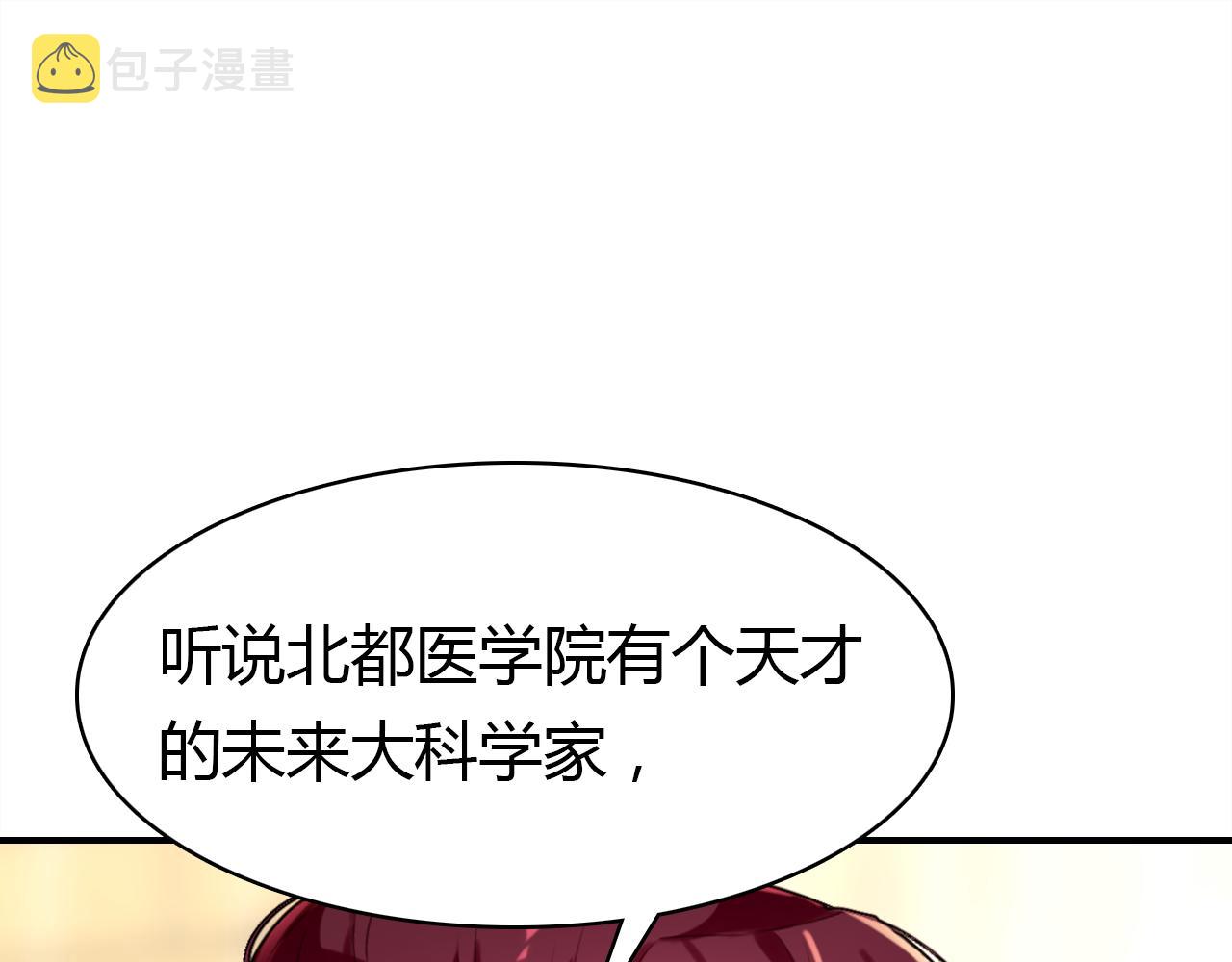 第23话 有点奇怪？4