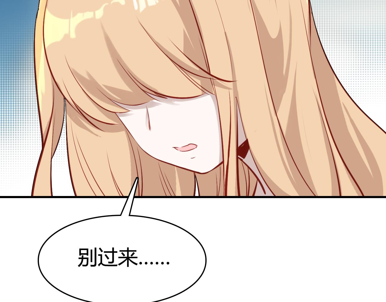 第39话 “情敌”79