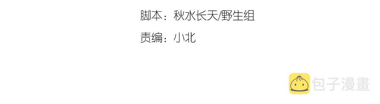 第57话  完结篇3