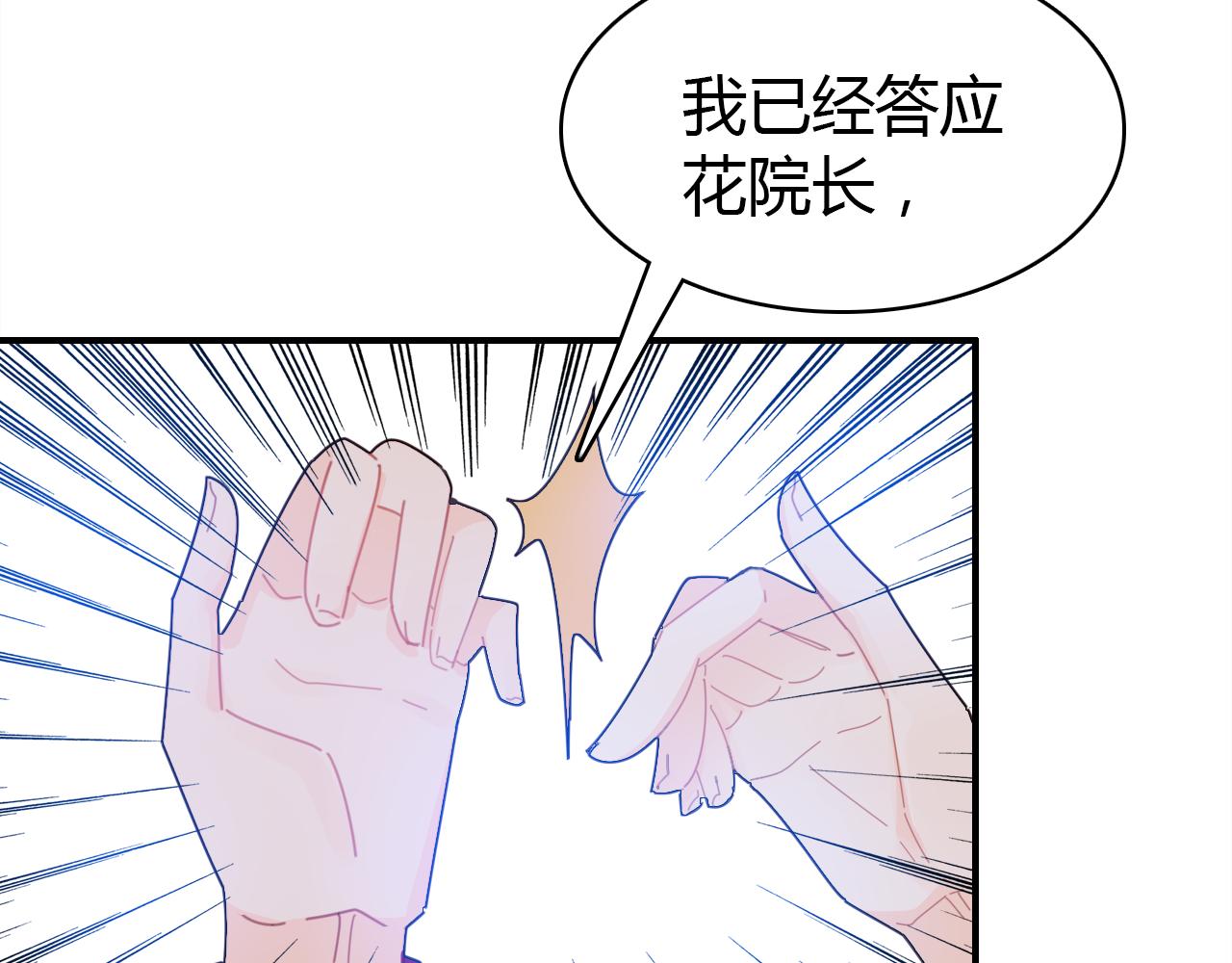 第23话 有点奇怪？113