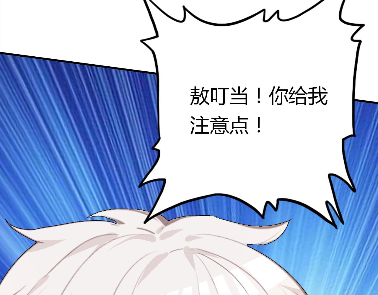 第36话 助攻计划78