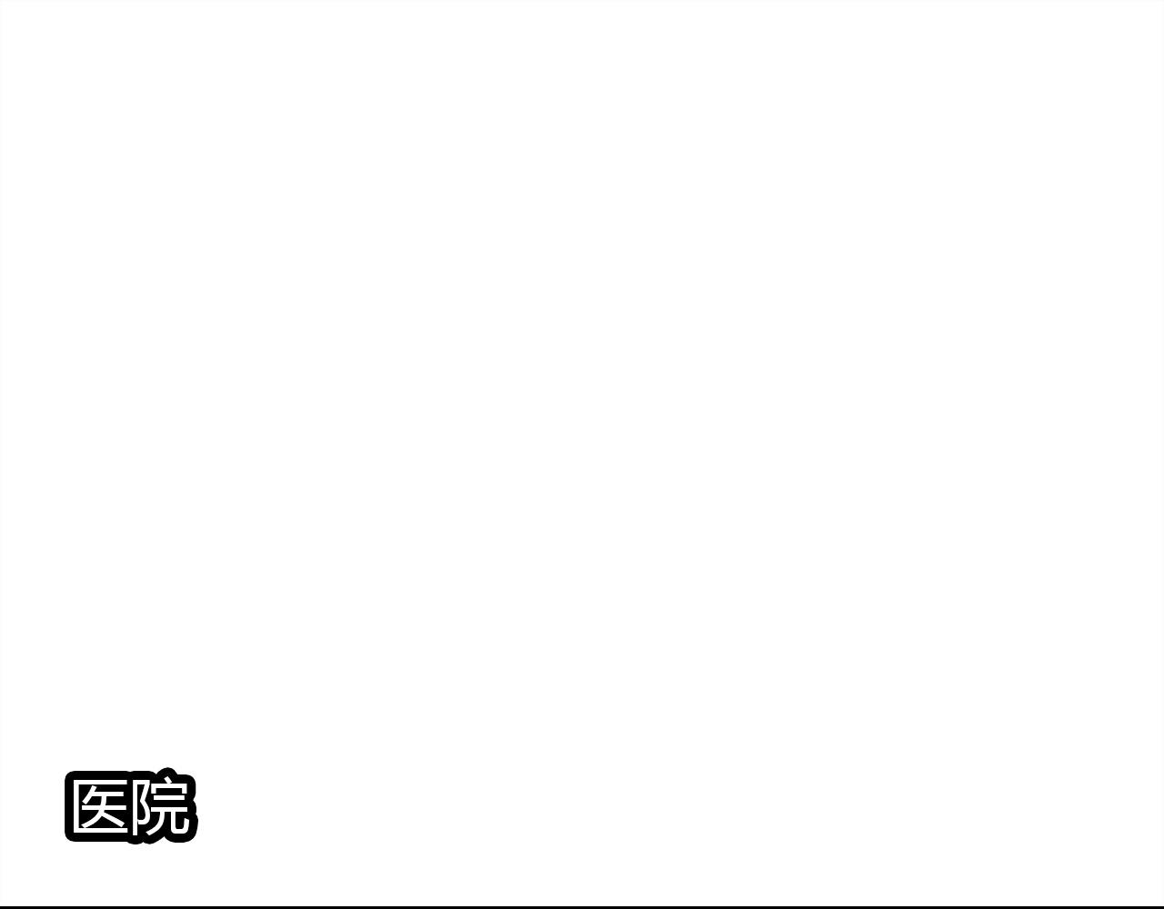 第47话  决定4