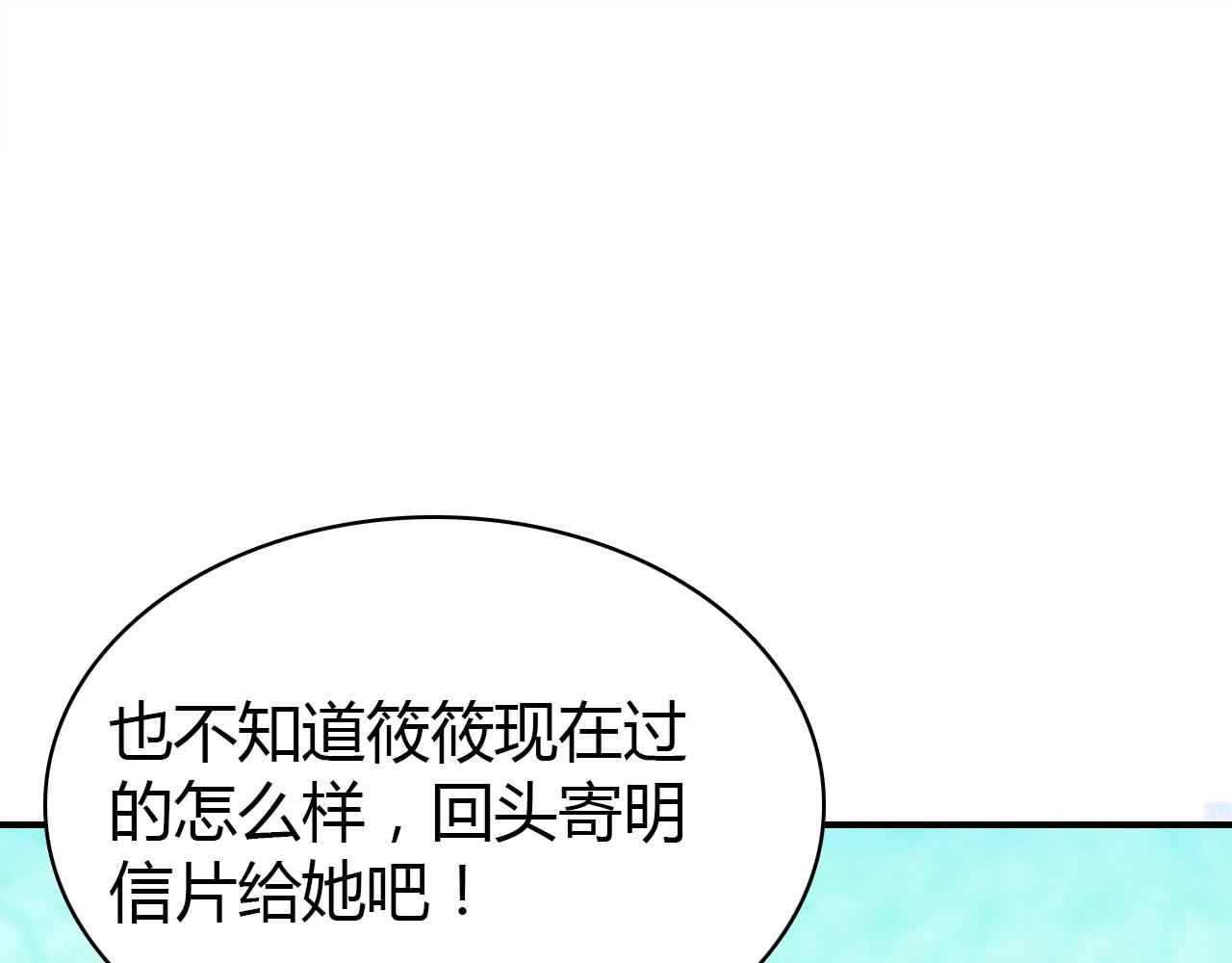 第57话  完结篇54