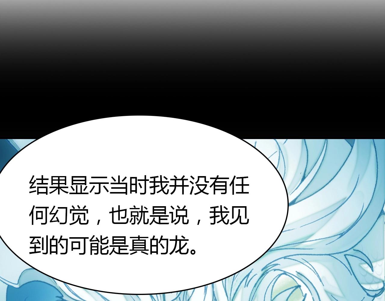 第50话  身份坦白58