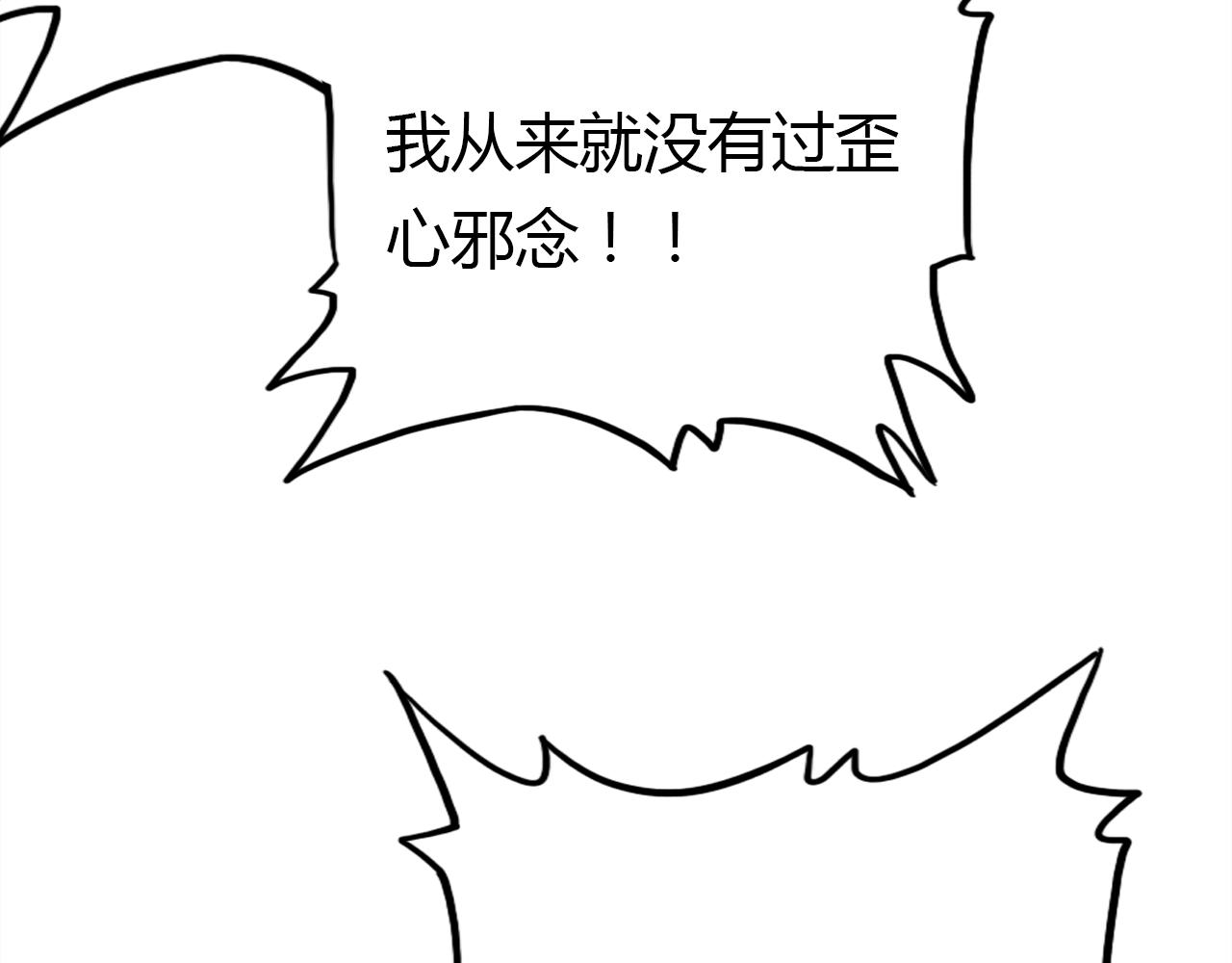 第36话 助攻计划81