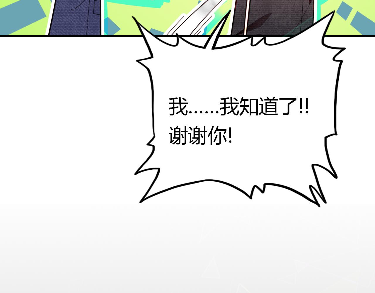 第36话 助攻计划15
