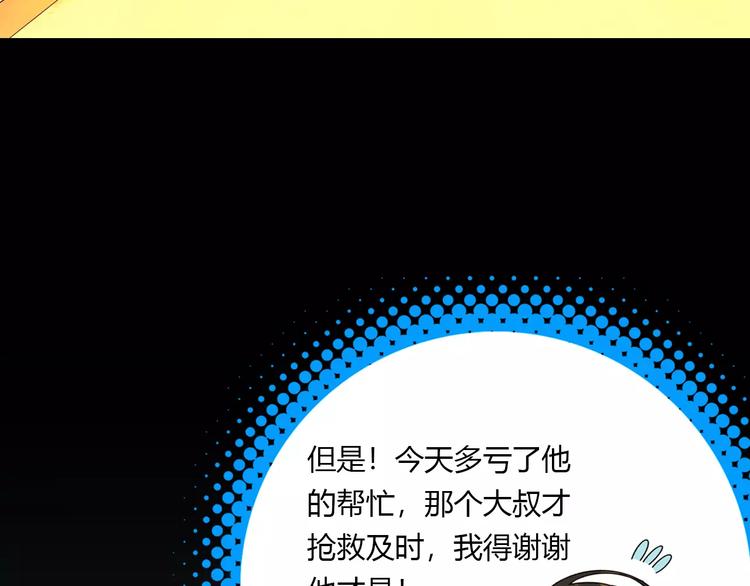 第2话 吃掉你44