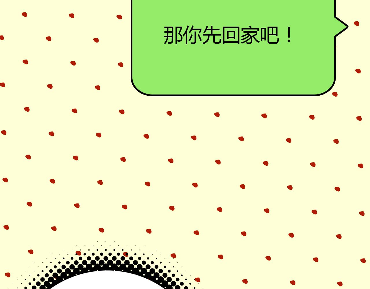 第29话 不许碰她46