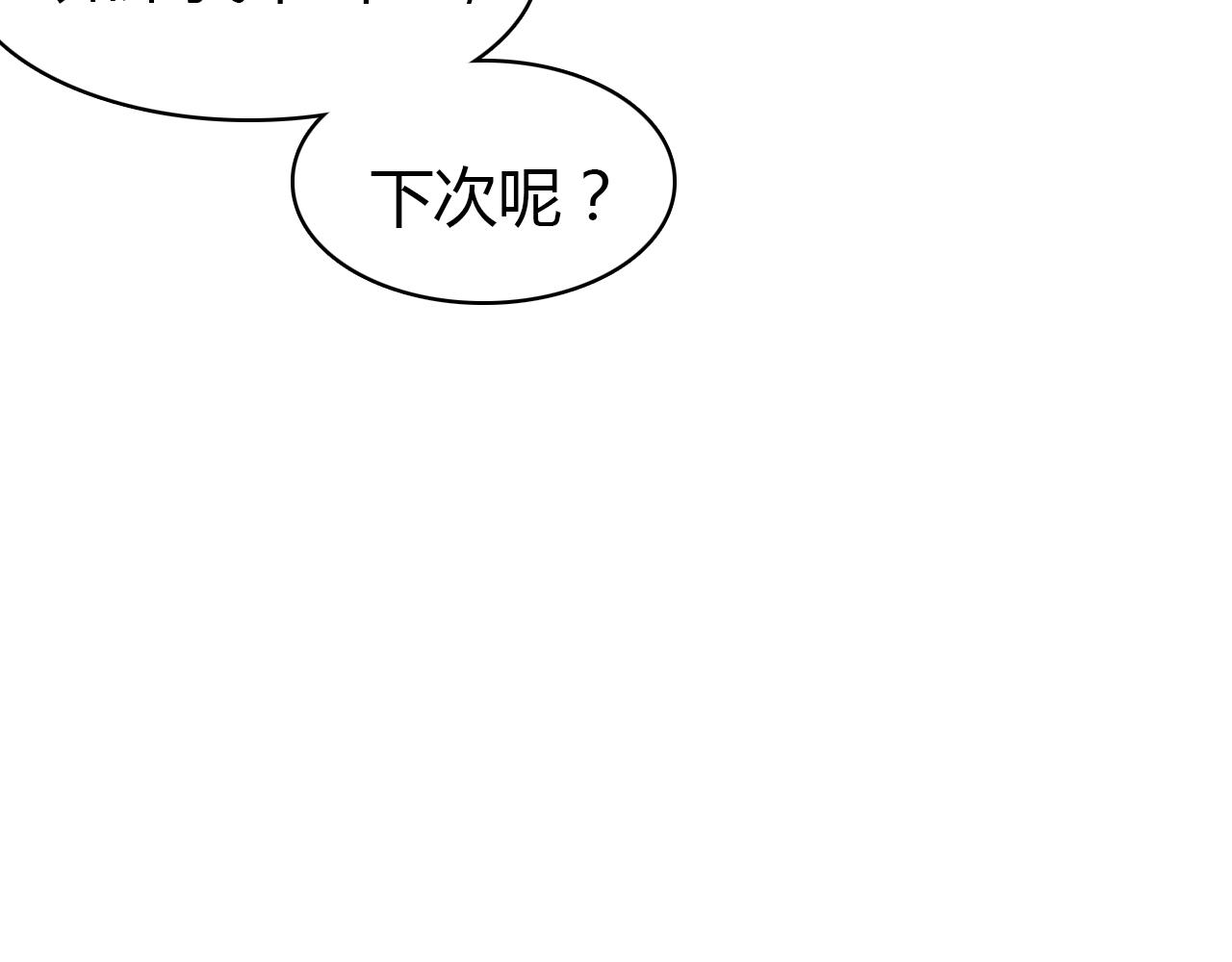第24话 “恋爱兵法”93