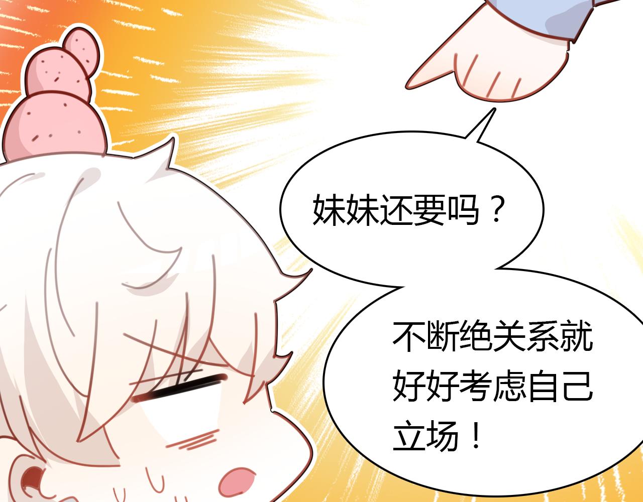 第33话 家庭危机92