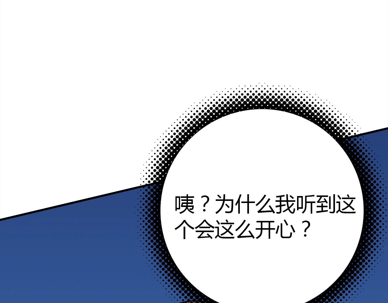 第43话  告白作战77
