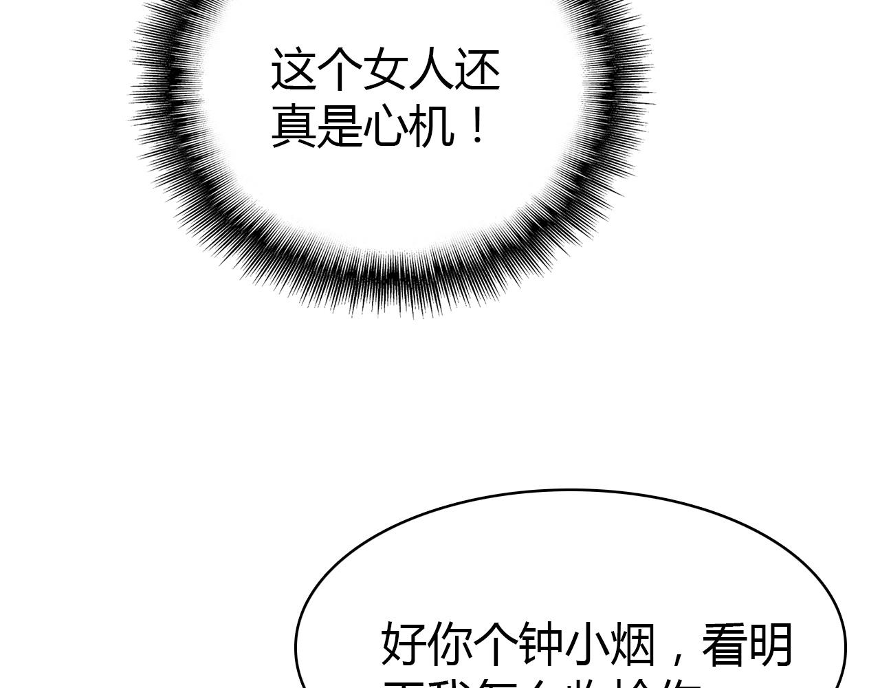 第43话  告白作战92