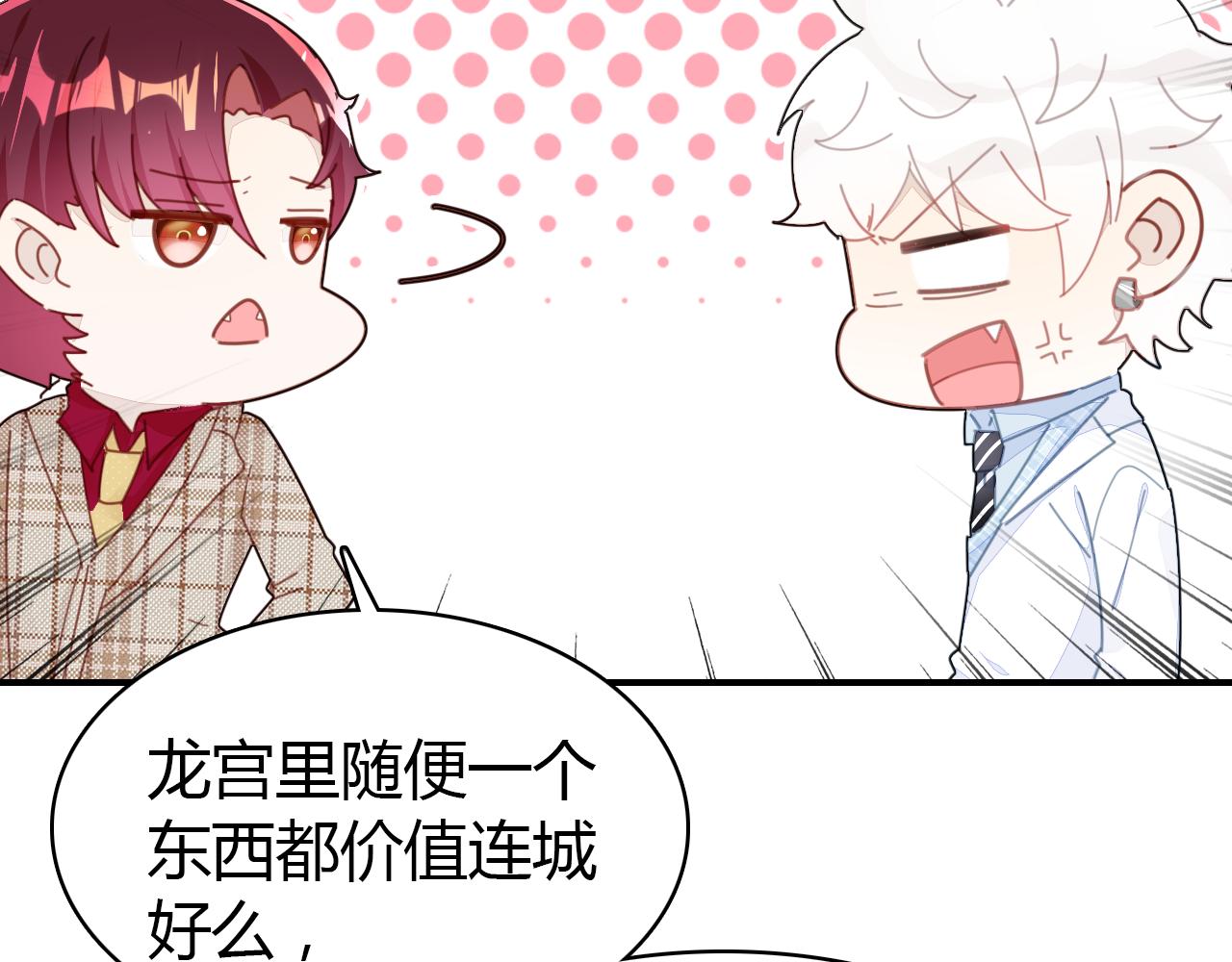 第23话 有点奇怪？119