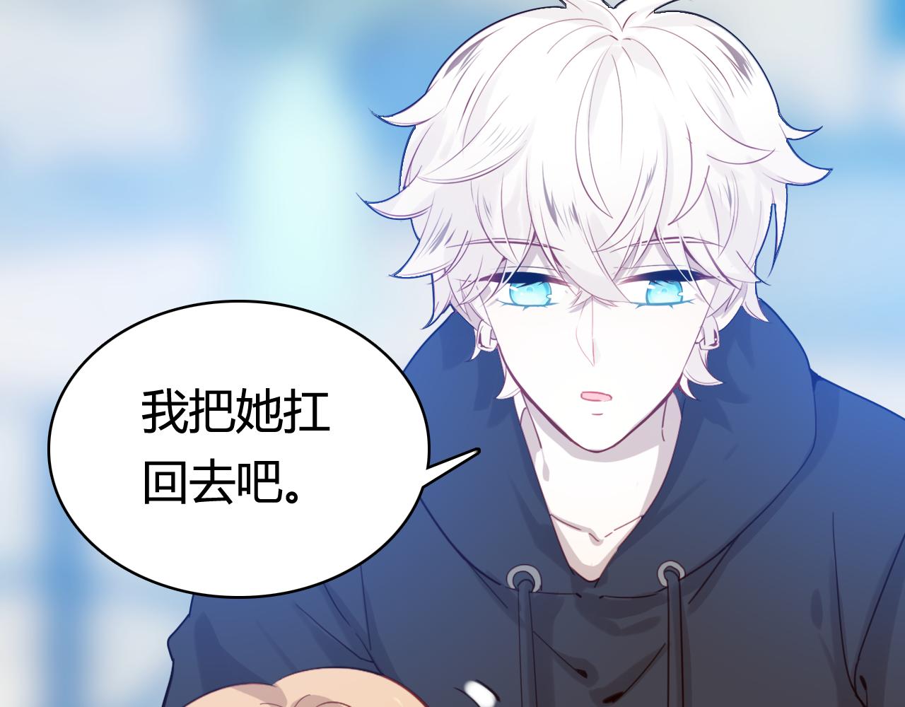 第39话 “情敌”73