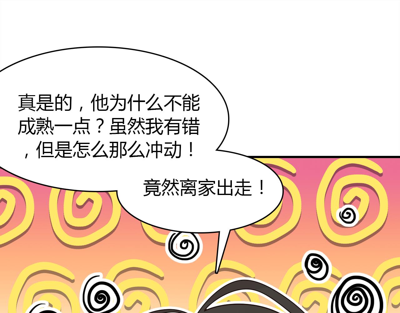 第28话 失恋的时候112