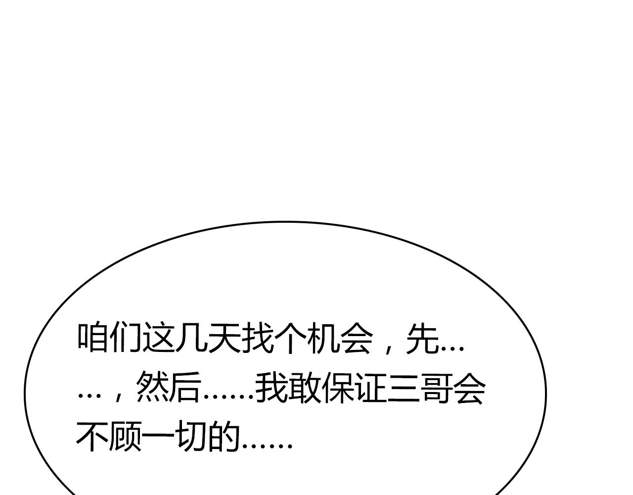 第40话 眼泪73