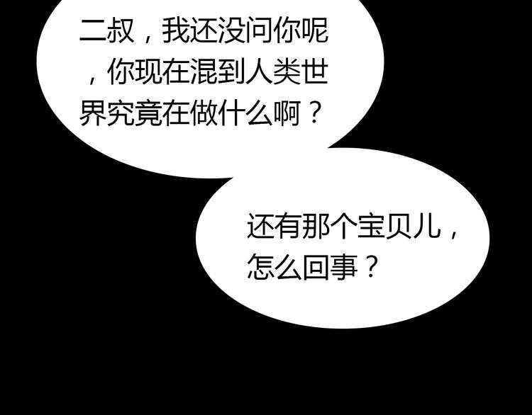 第4话 龙族的规矩162