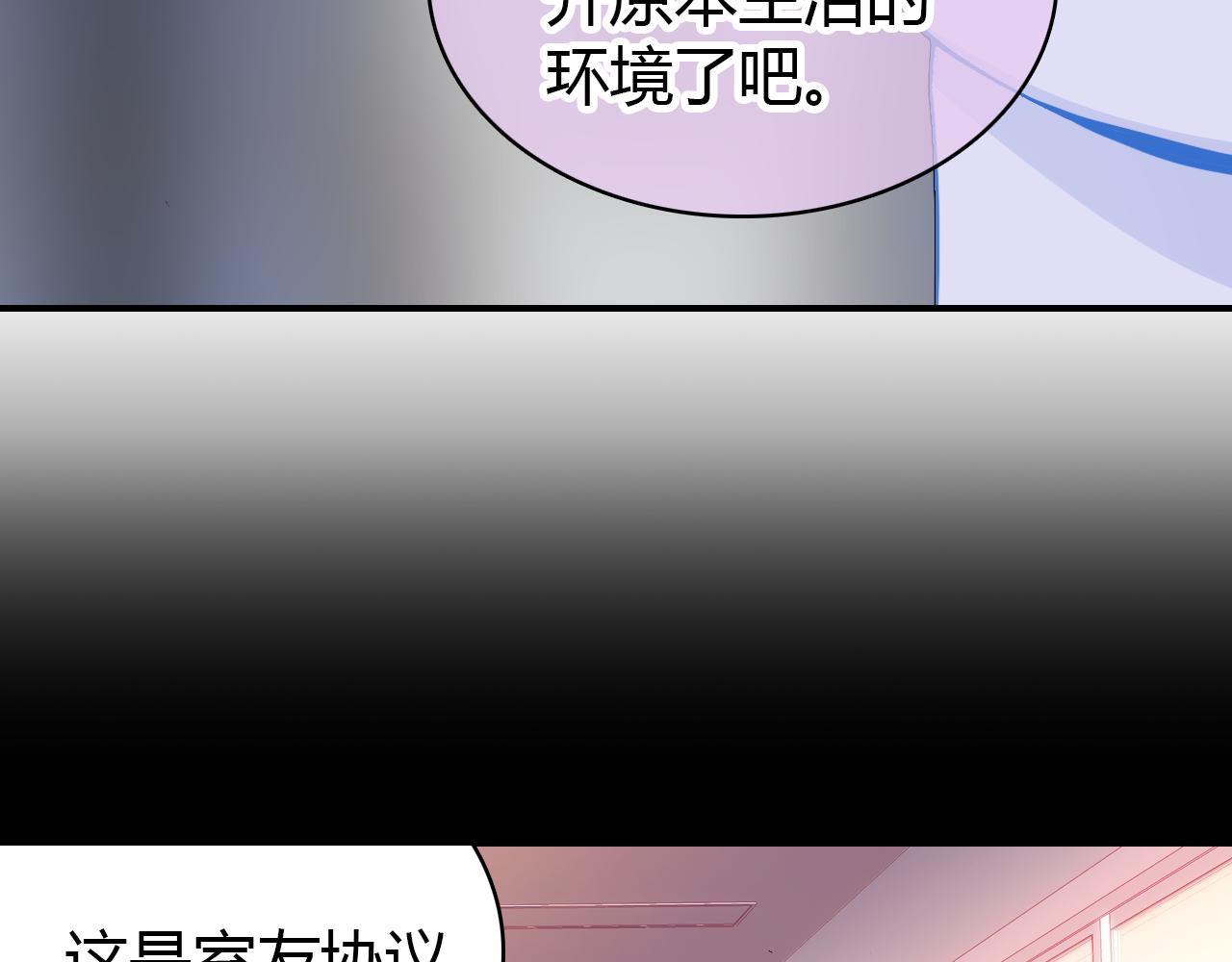 第30话 她的过去50