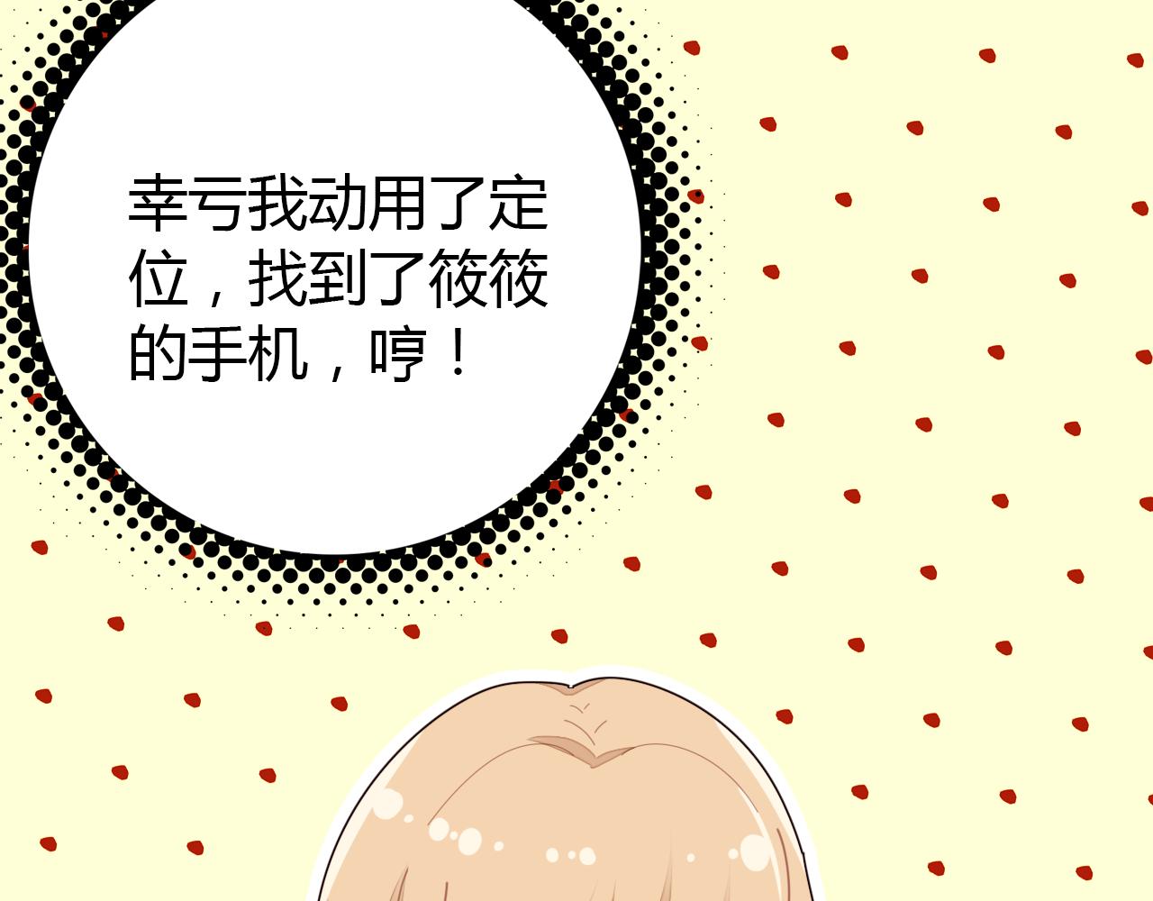 第29话 不许碰她47