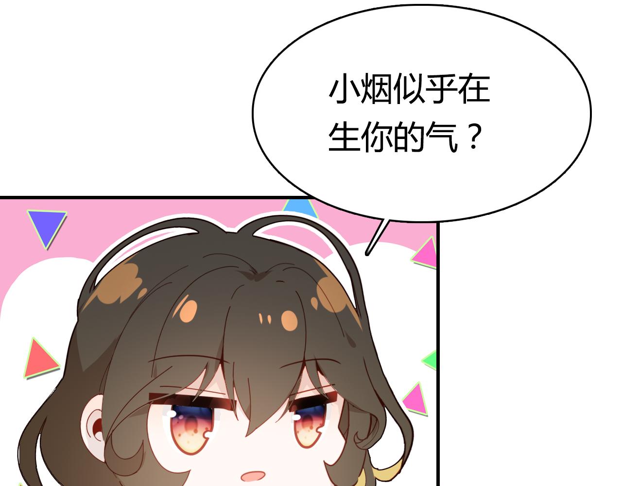 第39话 “情敌”35