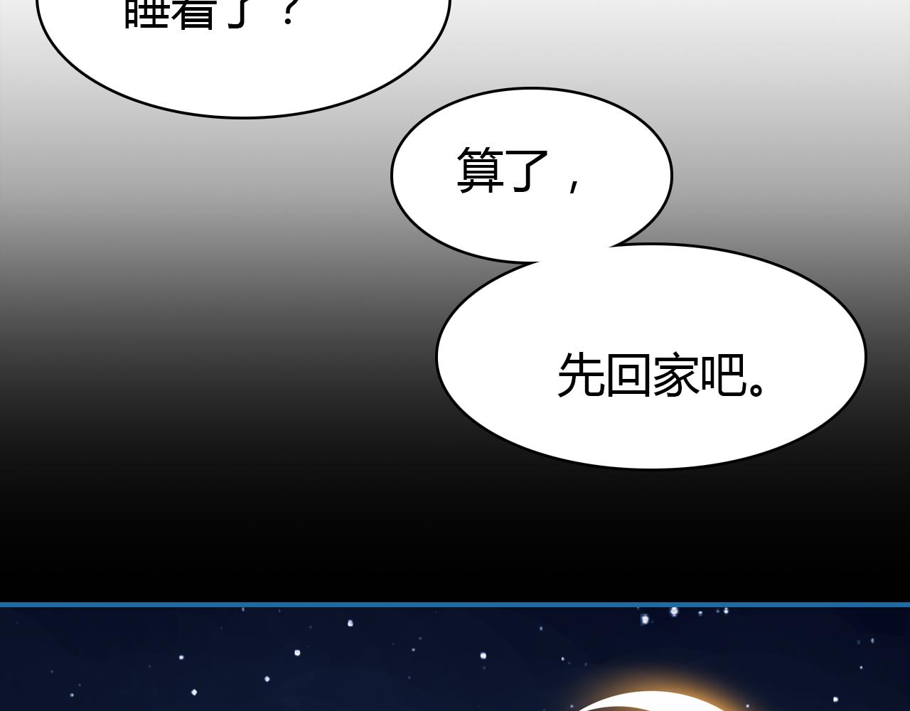 第29话 不许碰她130
