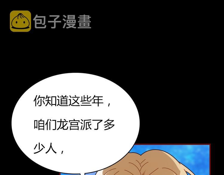 第4话 龙族的规矩27
