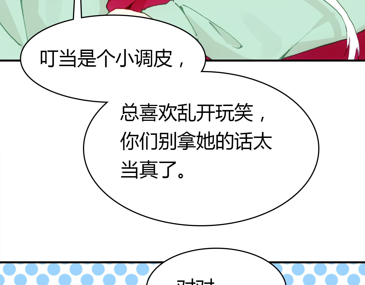第34话 微妙的气氛90