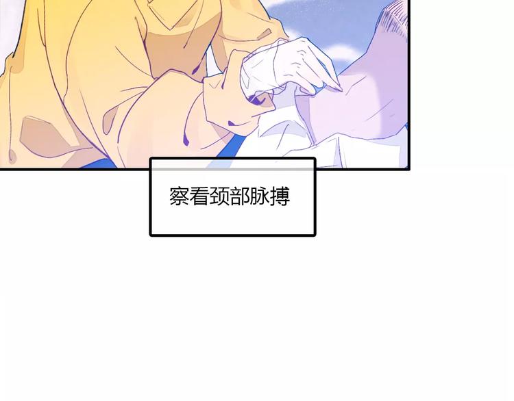 第1话 有趣的人类67