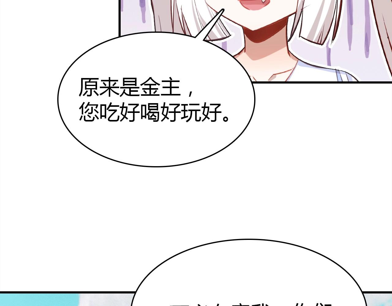 第44话  钓鱼计划39