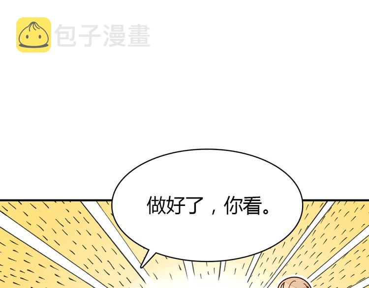 第4话 龙族的规矩110