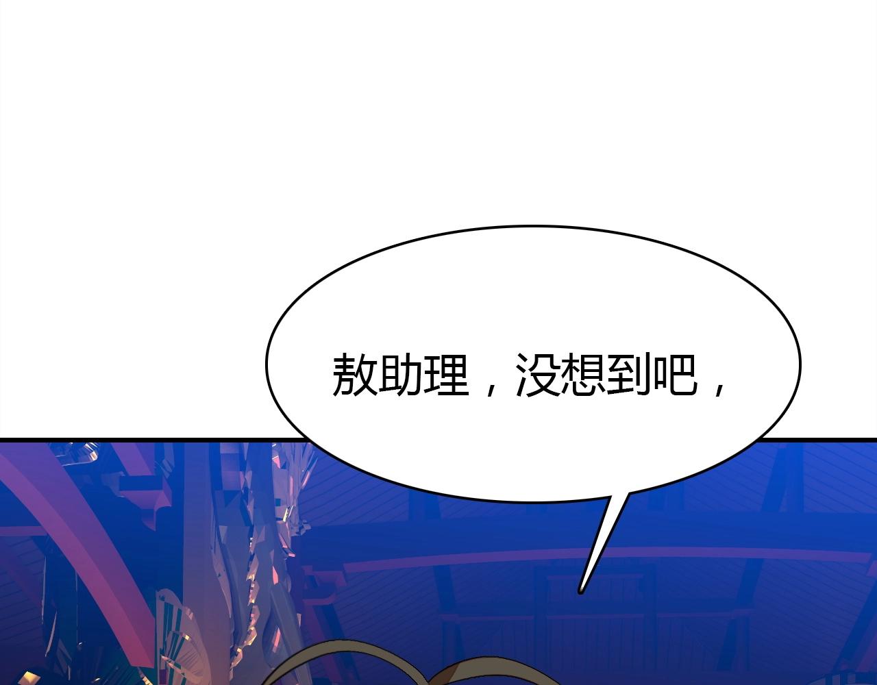 第49话  龙族禁地121