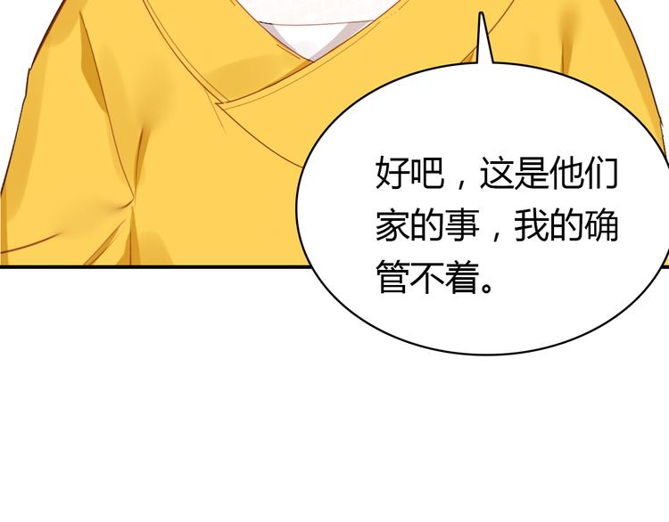 第11话 敢动我的人86