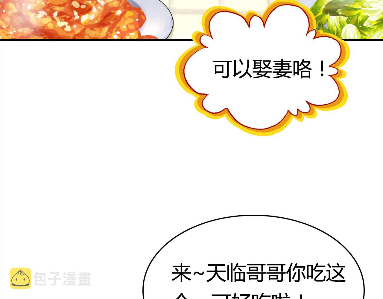 第39话 “情敌”7