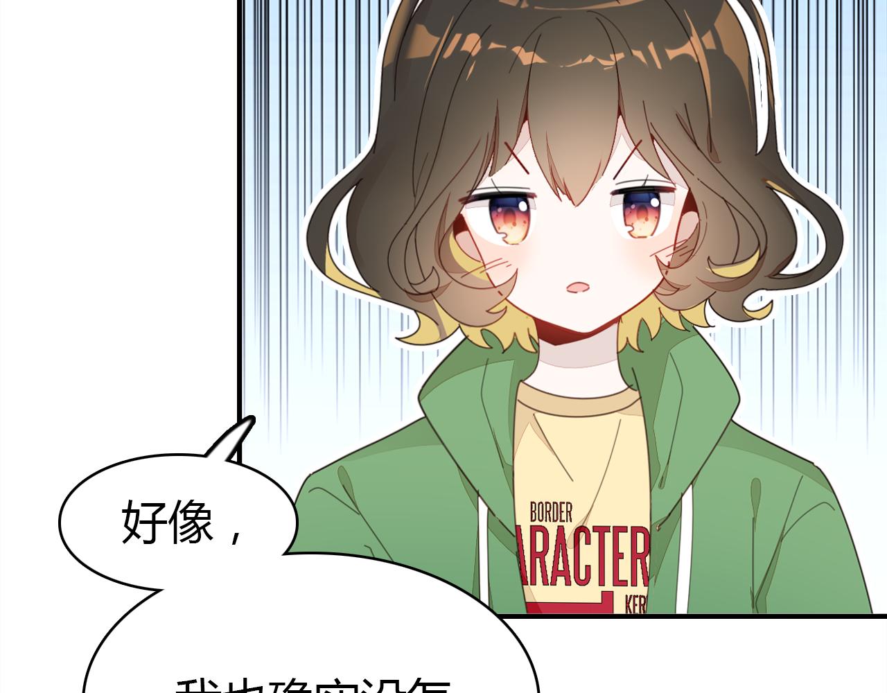 第24话 “恋爱兵法”102