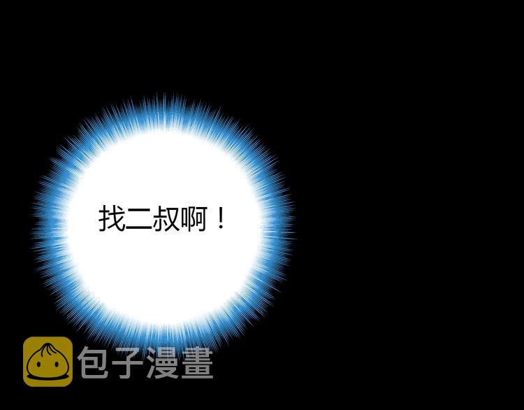 第9话 将计就计16
