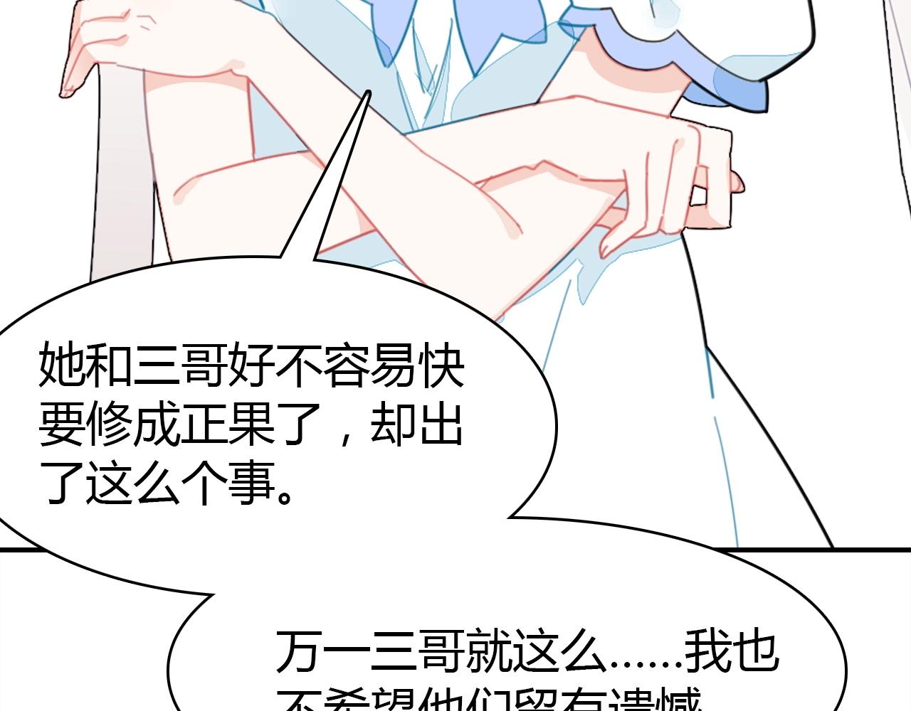 第52话  我要救回我的爱人43